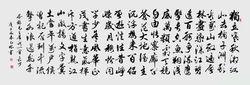 馮乙林書法作品《沁園春·長沙》