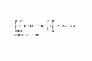 Malaprade氧化