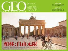 GEO[德國雜誌名]