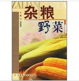 雜糧野菜