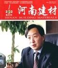 河南建材雜誌社