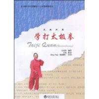 學打太極拳