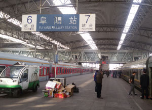 阜陽站站台