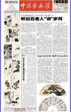 藝術期刊