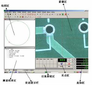 （圖）二次元影像測量儀測量軟體