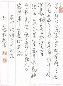 鋼筆草書范仲淹詞