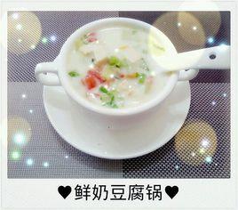 牛奶湯