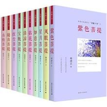 菩提十書