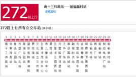 鄭州公交272路