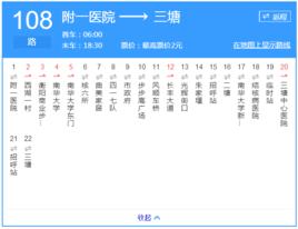 衡陽公交108路