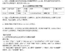 新會計信息化實用教程