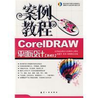 CorelDRAW平面設計