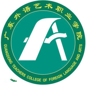 廣東省外語藝術職業學院