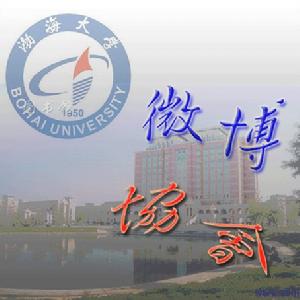 渤海大學微博協會