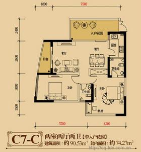 二期C7棟C 兩室兩廳 74.27㎡