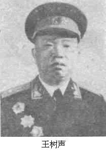 王樹聲(1905～1974)