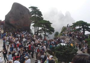 黃山原野旅行社