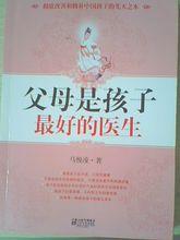 馬悅凌相關書籍