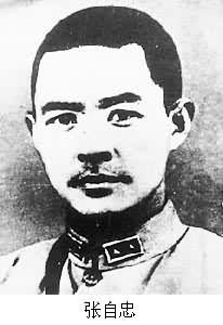 張自忠(1891～1940)