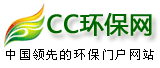 CC環保網