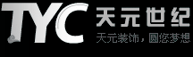 北京天元世紀裝飾設計公司