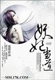 妖妃當道[妖妃當道【蓮閣】]