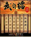 《武林擂II》