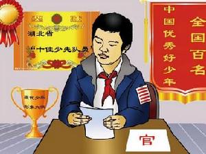 “五道槓”相關圖