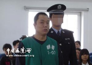 環境刑事責任