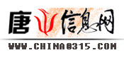 唐山信息網LOGO