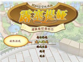 《露塞提婭：道具屋經營妙方》