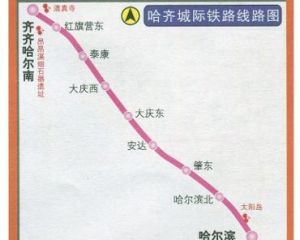 哈齊城際鐵路