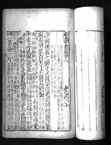 平準書