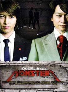 Monsters[日本2012年香取慎吾、山下智久主演的電視劇]