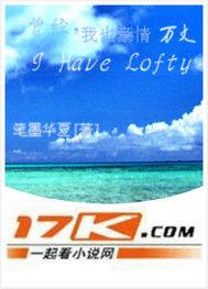 曾經我也豪情萬丈 曾經我也豪情萬丈