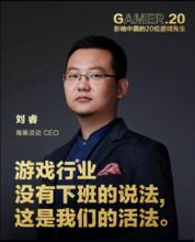 劉睿[青果靈動CEO創業商學院理事]