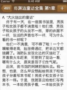 鄭淵潔童話全集