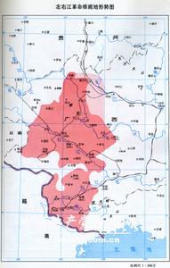左右江革命根據地和滇黔桂邊游擊區