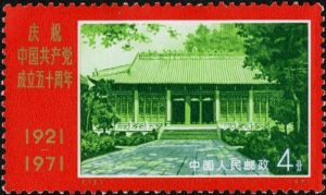 編12-20 慶祝中國共產黨成立五十周年