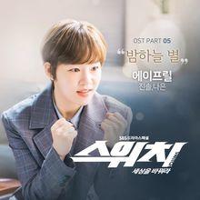 OST Part.5