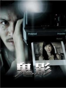 鬼影[泰國2004年阿南達·愛華靈鹹主演電影]