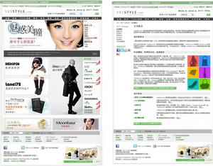 YesStyle page snapshot