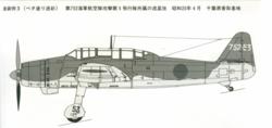 流星式艦載轟炸機