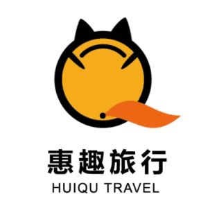 惠趣旅行