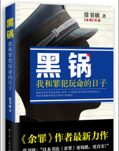 刑偵小說