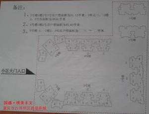 繡美豐文小區分布圖