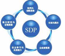 SDP[課程]