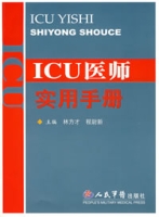 ICU醫師實用手冊