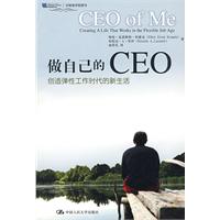 《做自己的CEO》