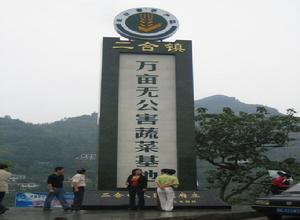 Renhuai City
